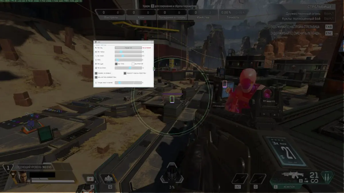 Warchill — Apex Legends screenshot 3