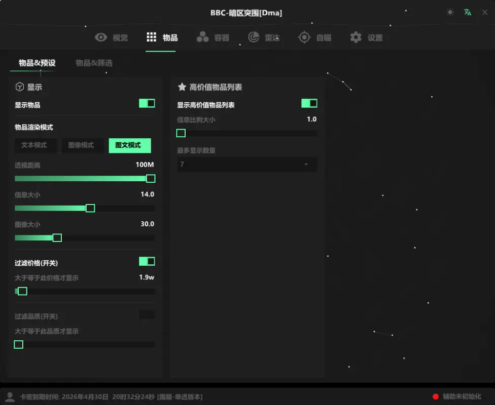 BBC ABI DMA — DMA CHEATS screenshot 5
