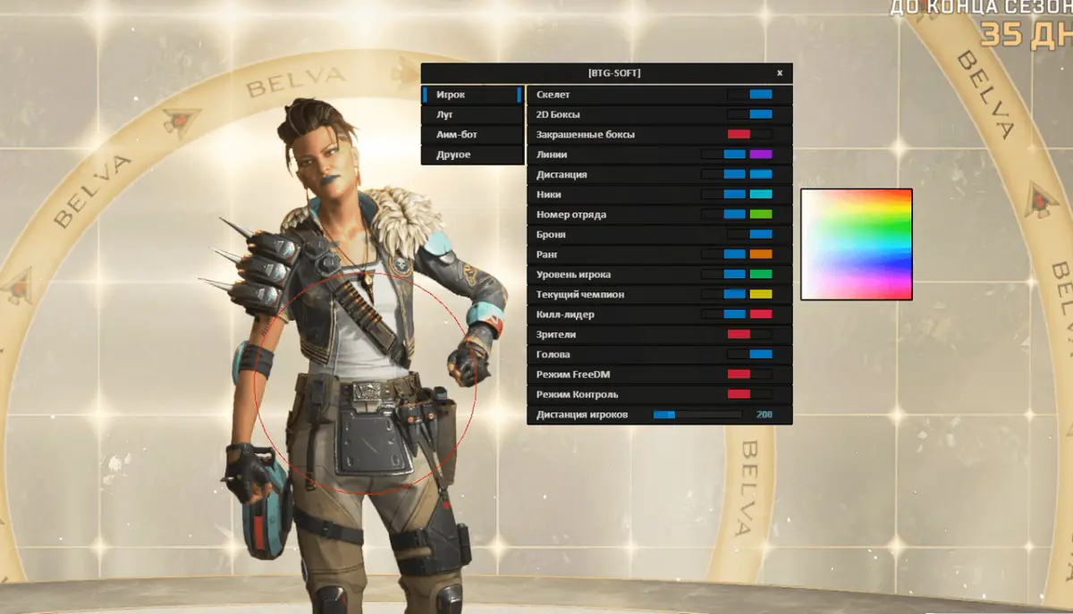 BTG — Apex Legends screenshot 1