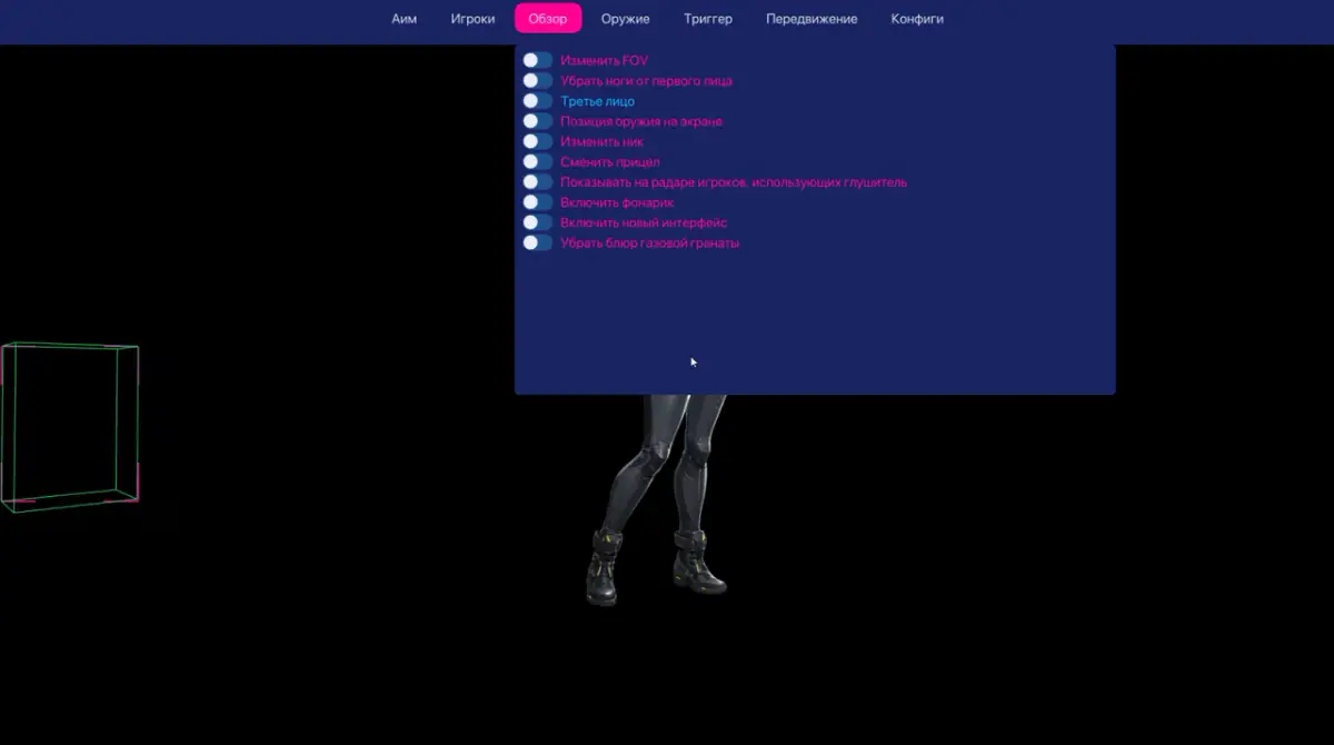 Bluesadness Warface DMA — DMA CHEATS screenshot 5