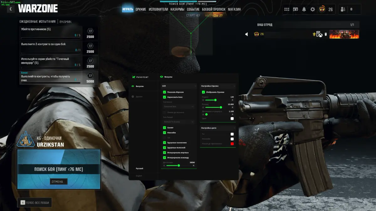 PUSSYCAT — CoD: Black Ops 6 screenshot 4